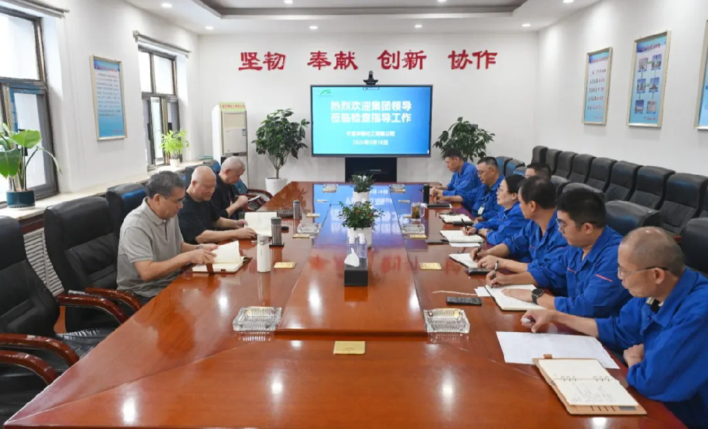 集团董事长杨振华、总经理范德芳一行莅临华御公司调研指导工作