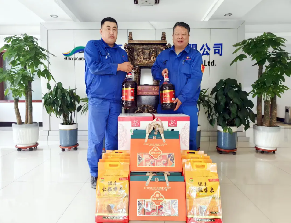 一份暖心的团圆礼 -------宁夏华御化工有限公司双节福利发放